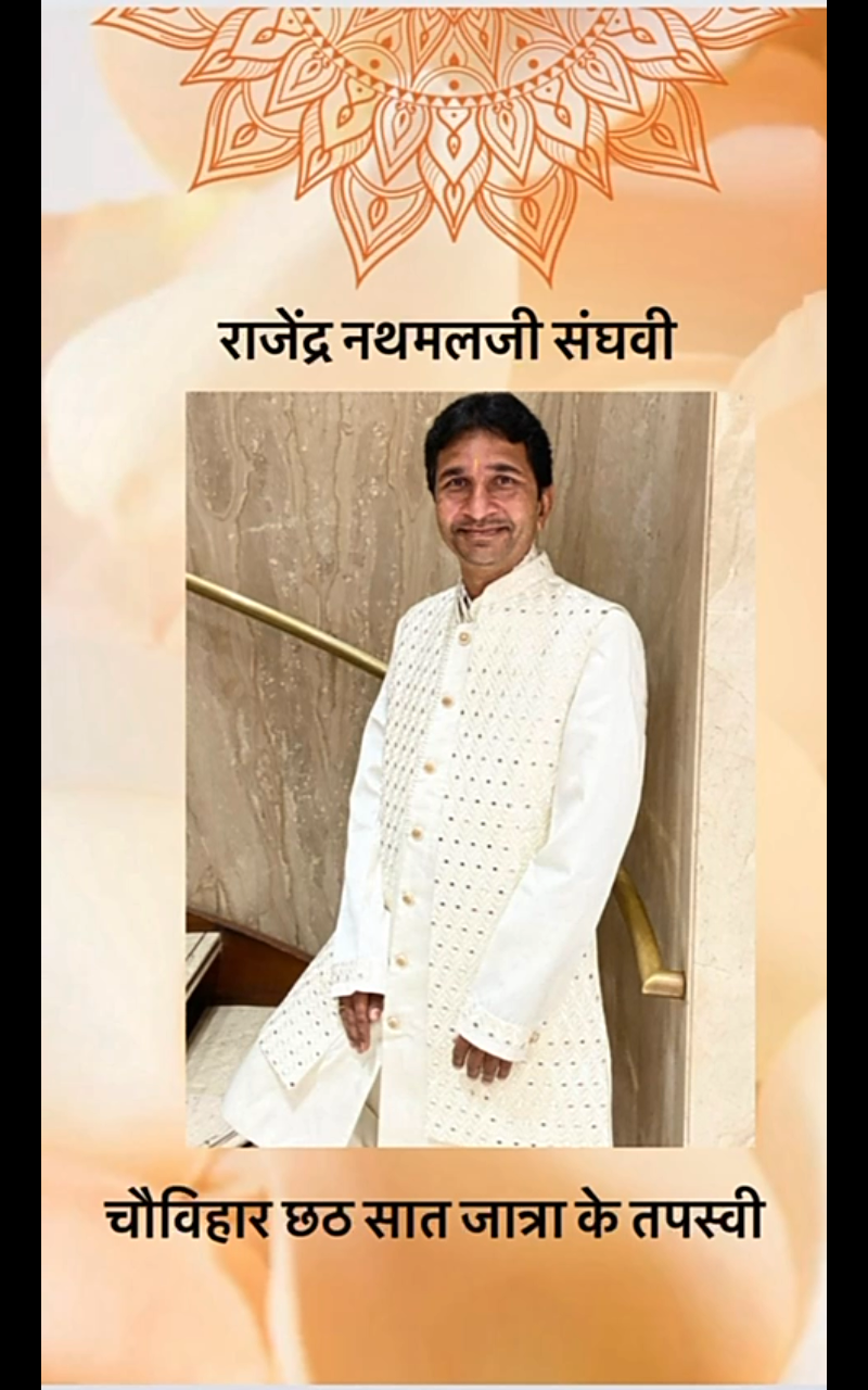 Rajendrakumar Sanghvi, Dhansa