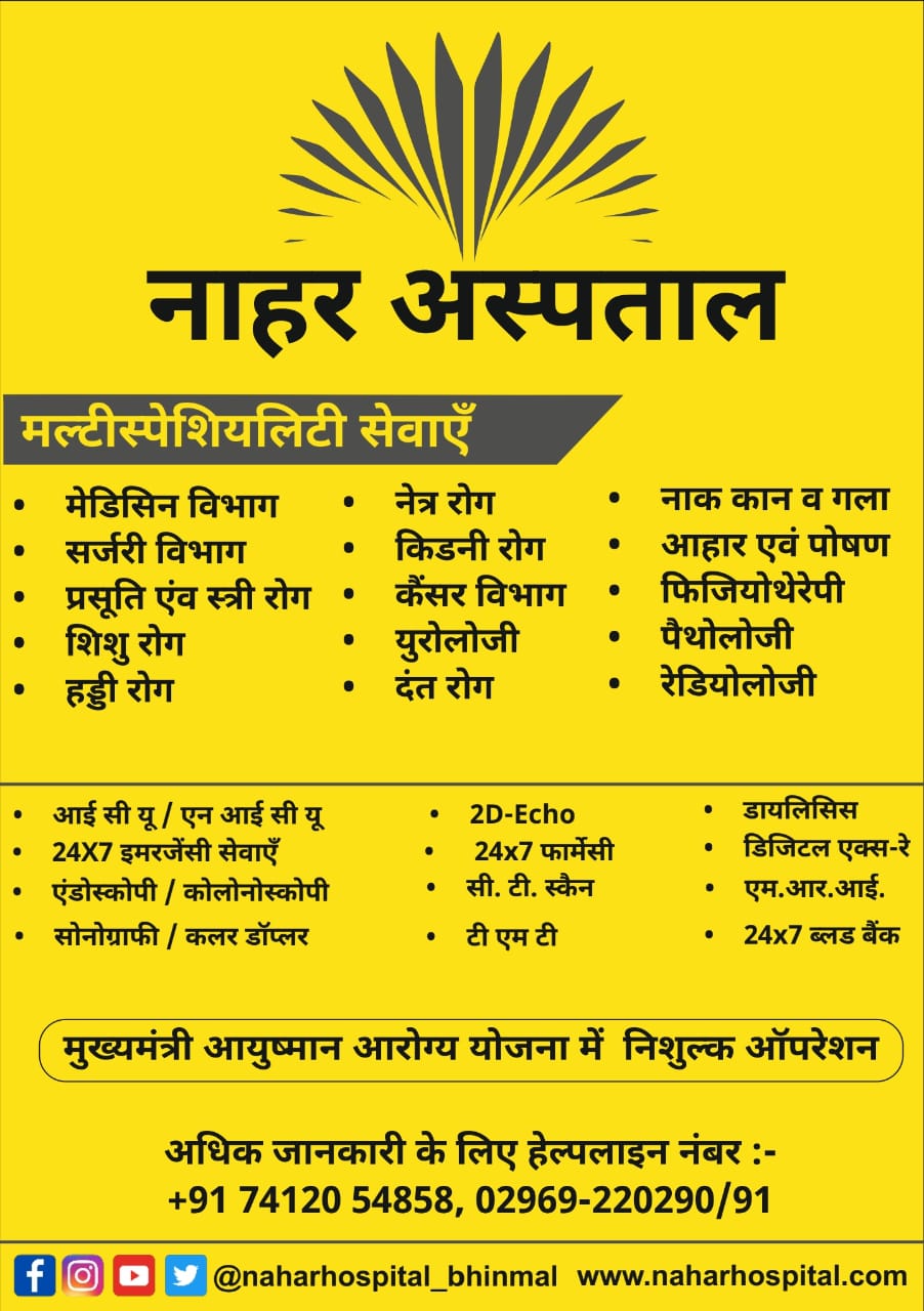 Free Megha Medical Camp & Blood Donation Camp