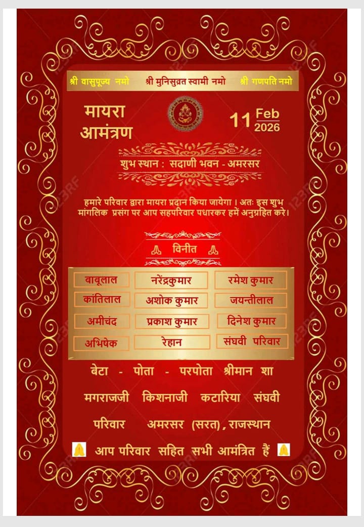 Maayra: Katariya Sanghvi To Sadani Family