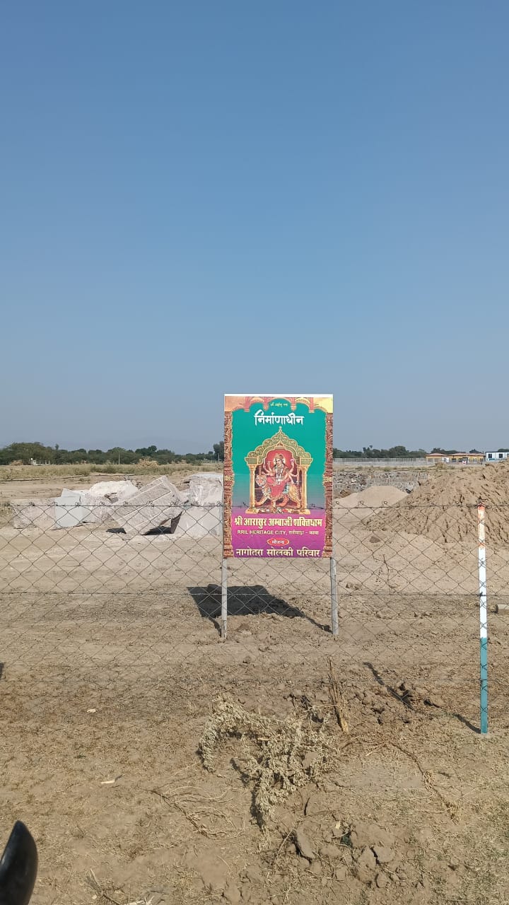 Shree Aarasur Ambaji Shakti Dham, RRIL