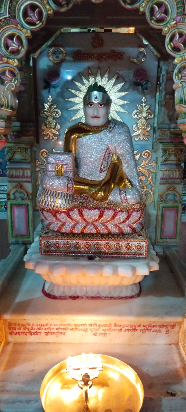 Guru Spthami, Santhu