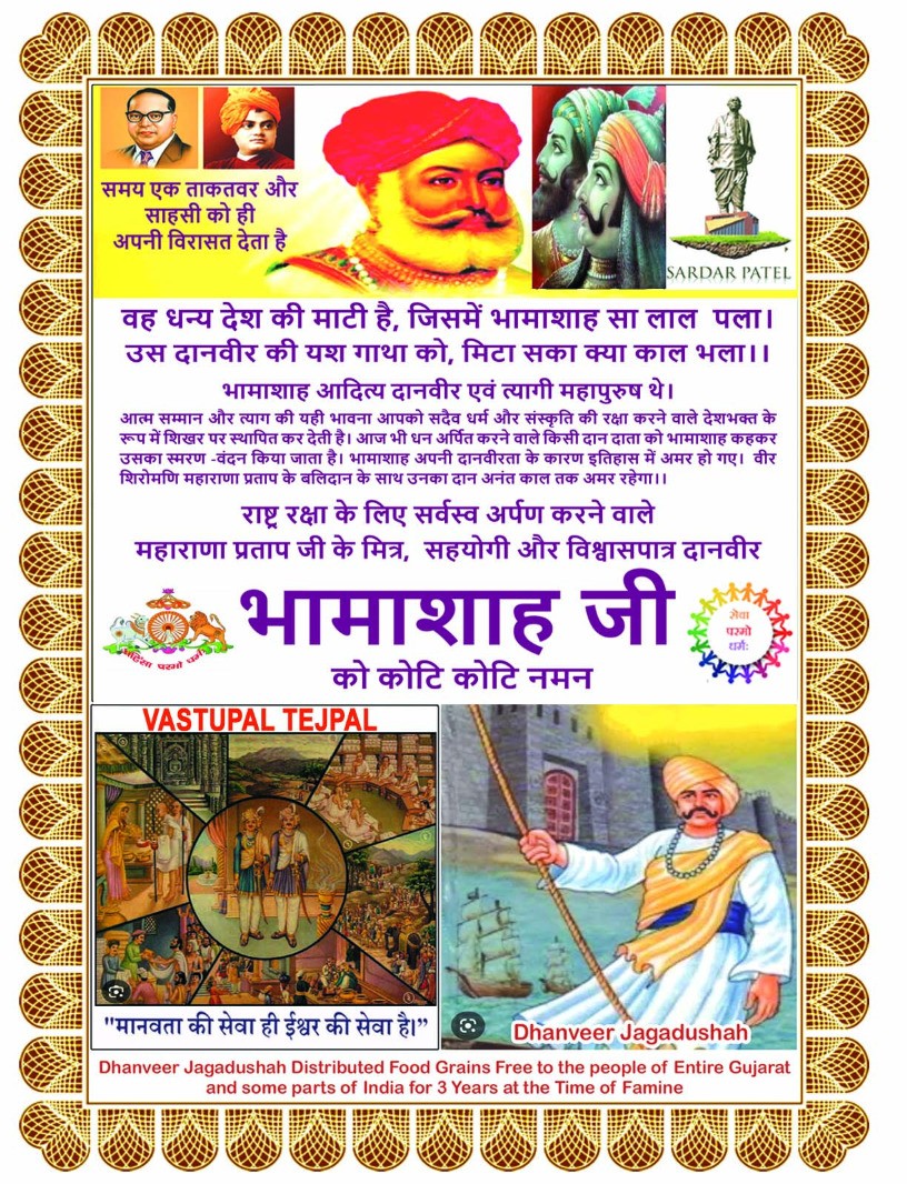 Shivmastu Sarvajagath