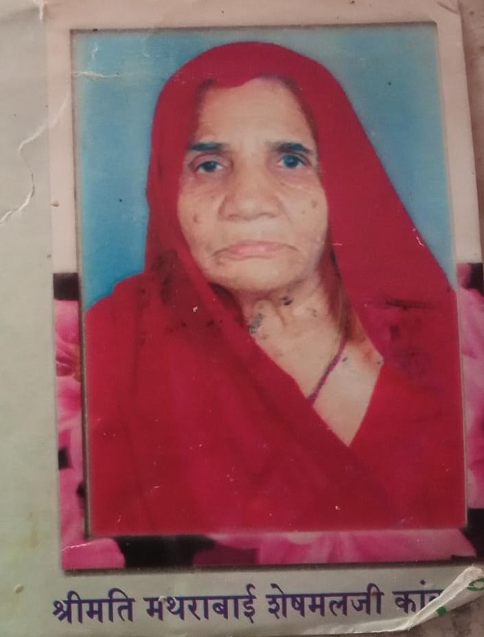 Antim Yatra: Mathrabai Kankariya, Choora