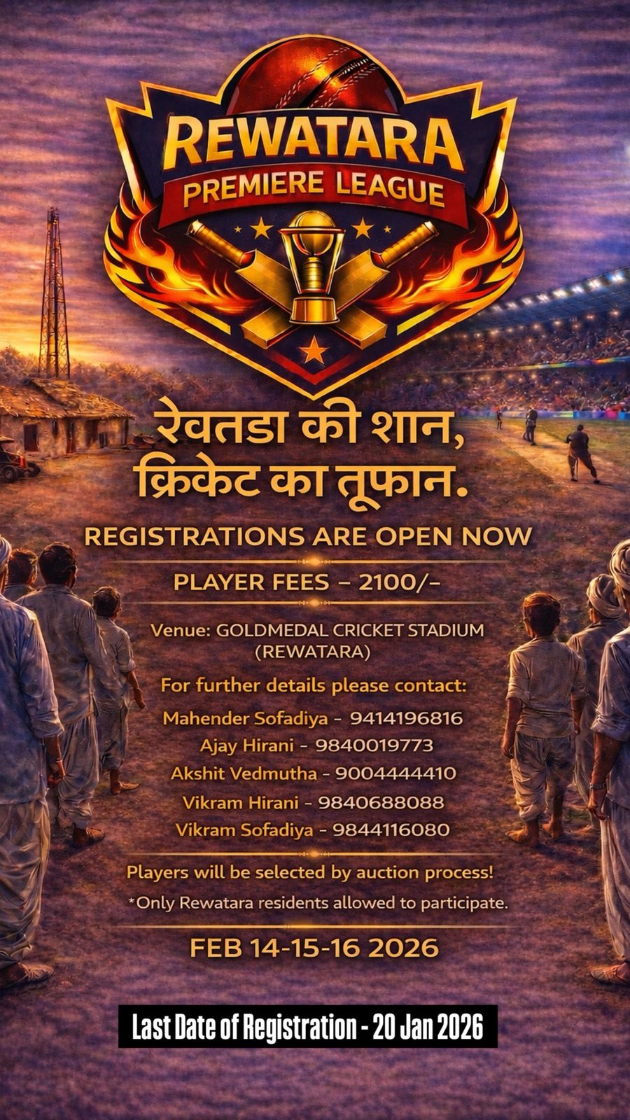 Rewatara Premier League (RPL)