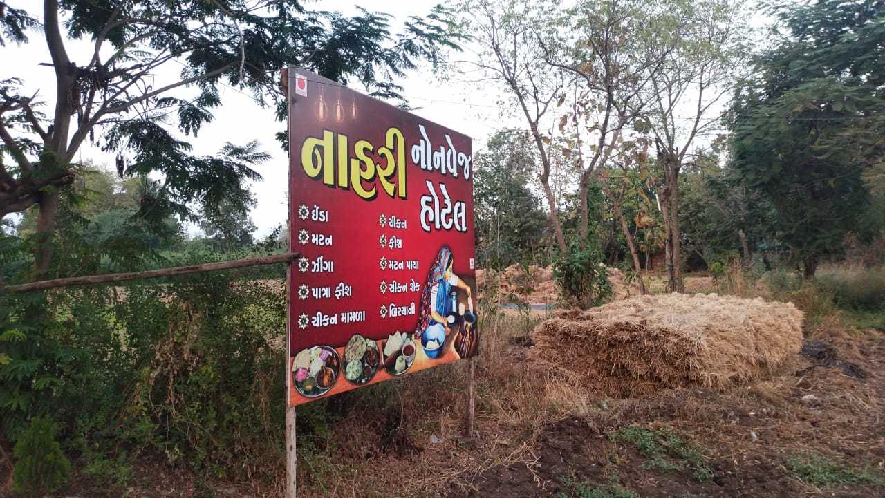 Nahari Nonveg Hotel Banner