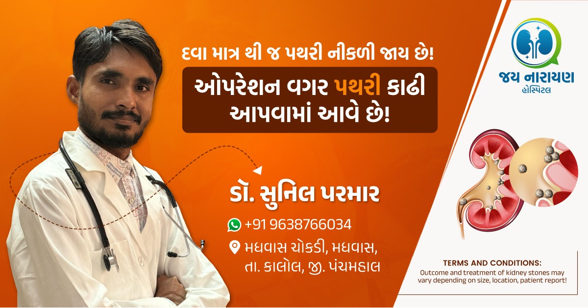 Jay Narayan hospital 