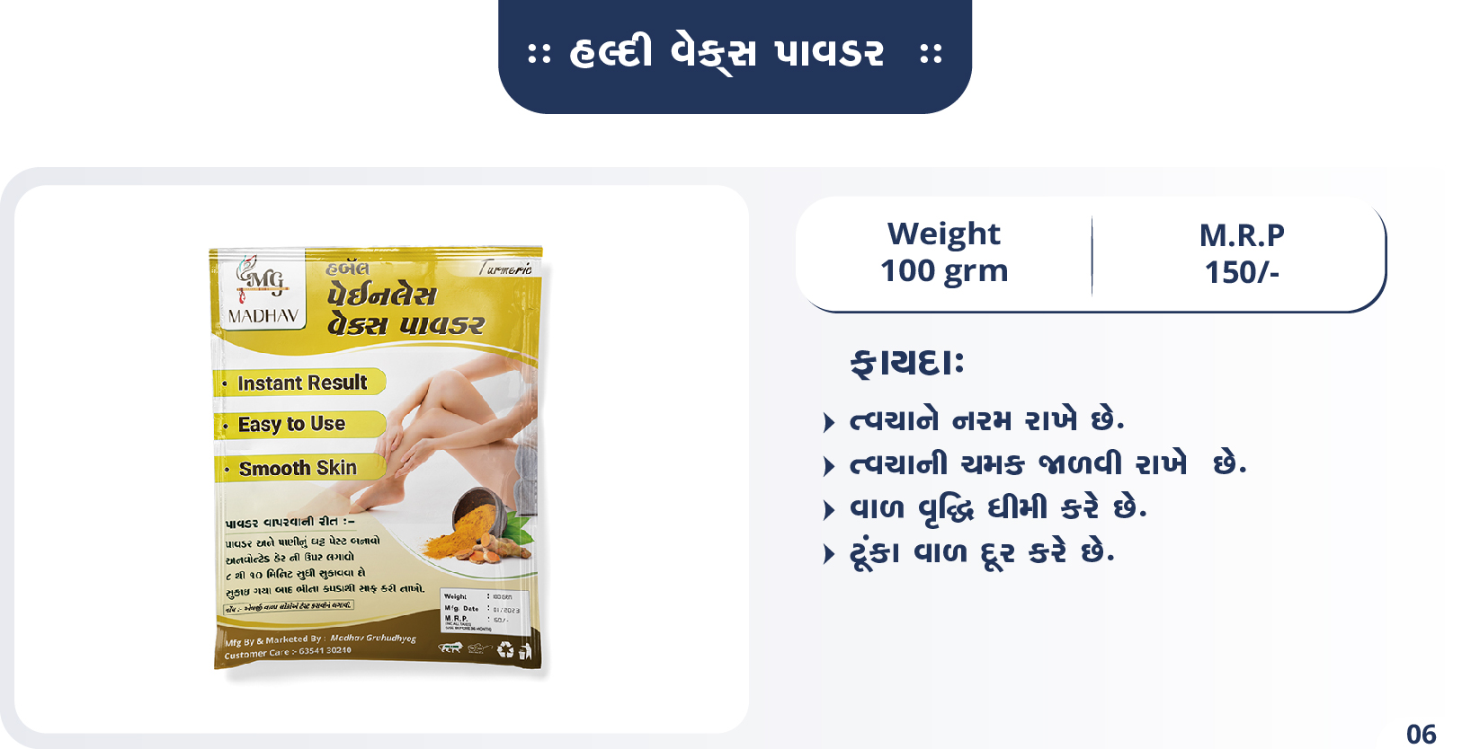 product