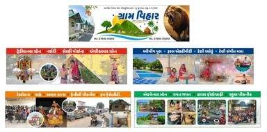 Gram Vihar.