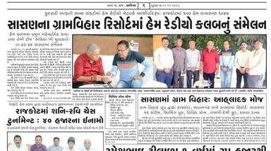 Gram Vihar...