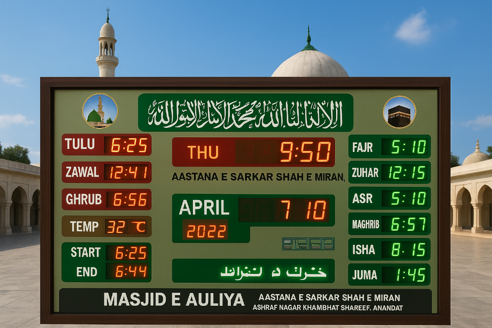 Masjid clock 