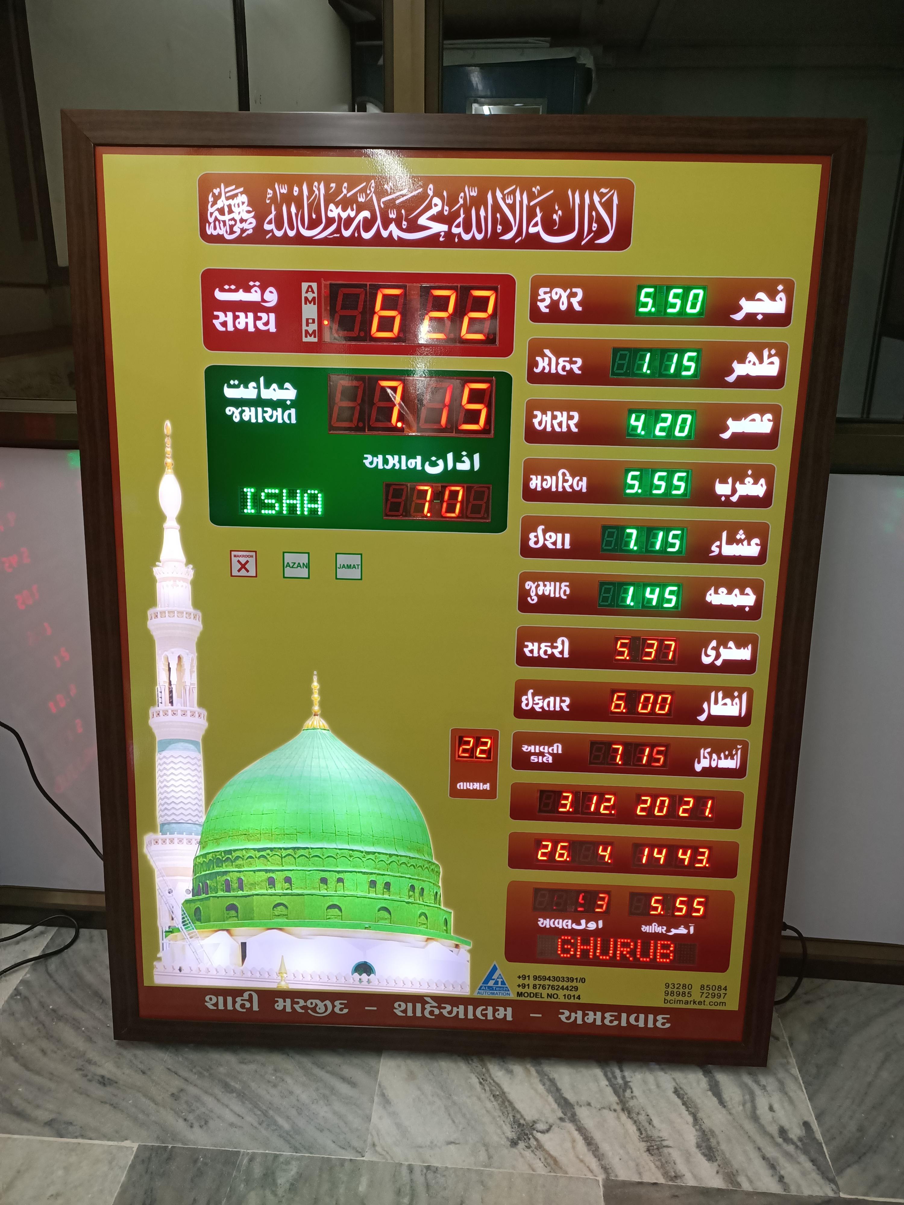 Salah time board 