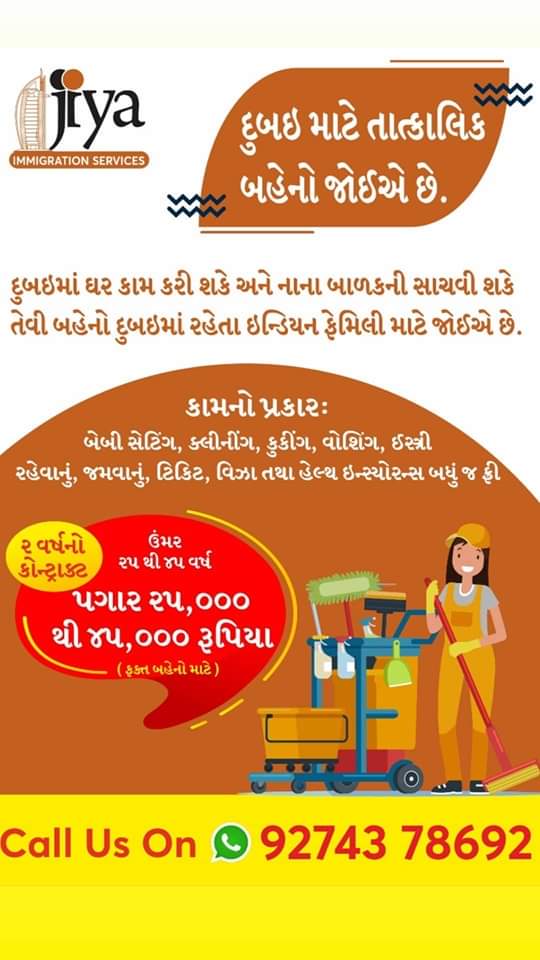 dubai housemaid job vacancy