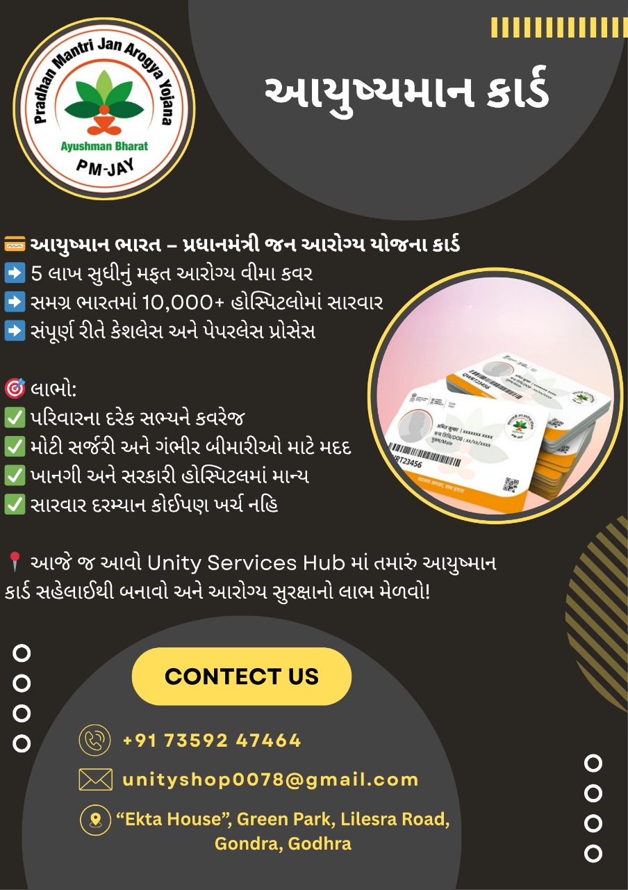 Ayushman Card
