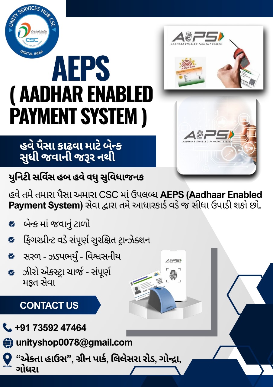 AADHAR ENABLED PAYMENT SYSTEM