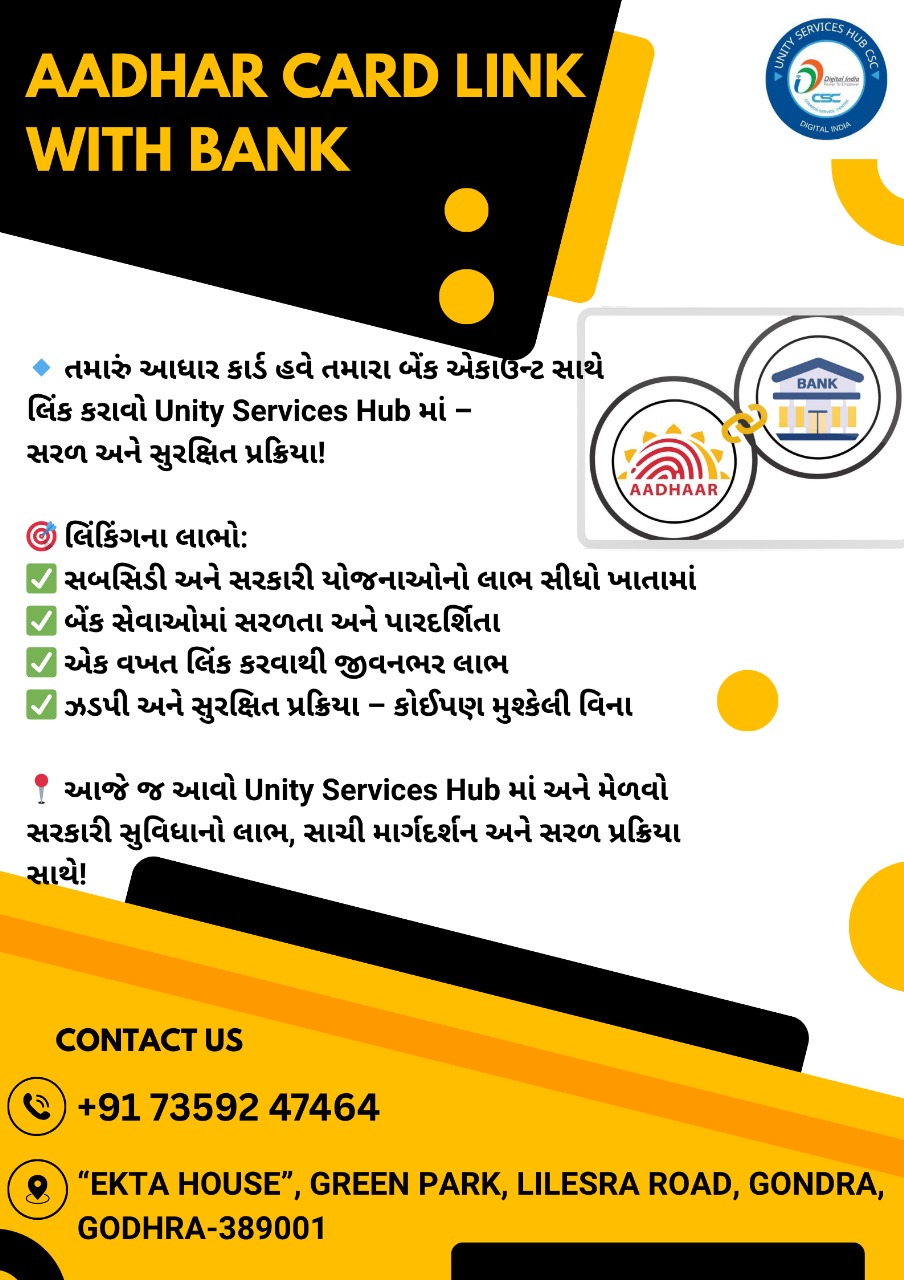 AADHAR CARD LINK WITH BANK