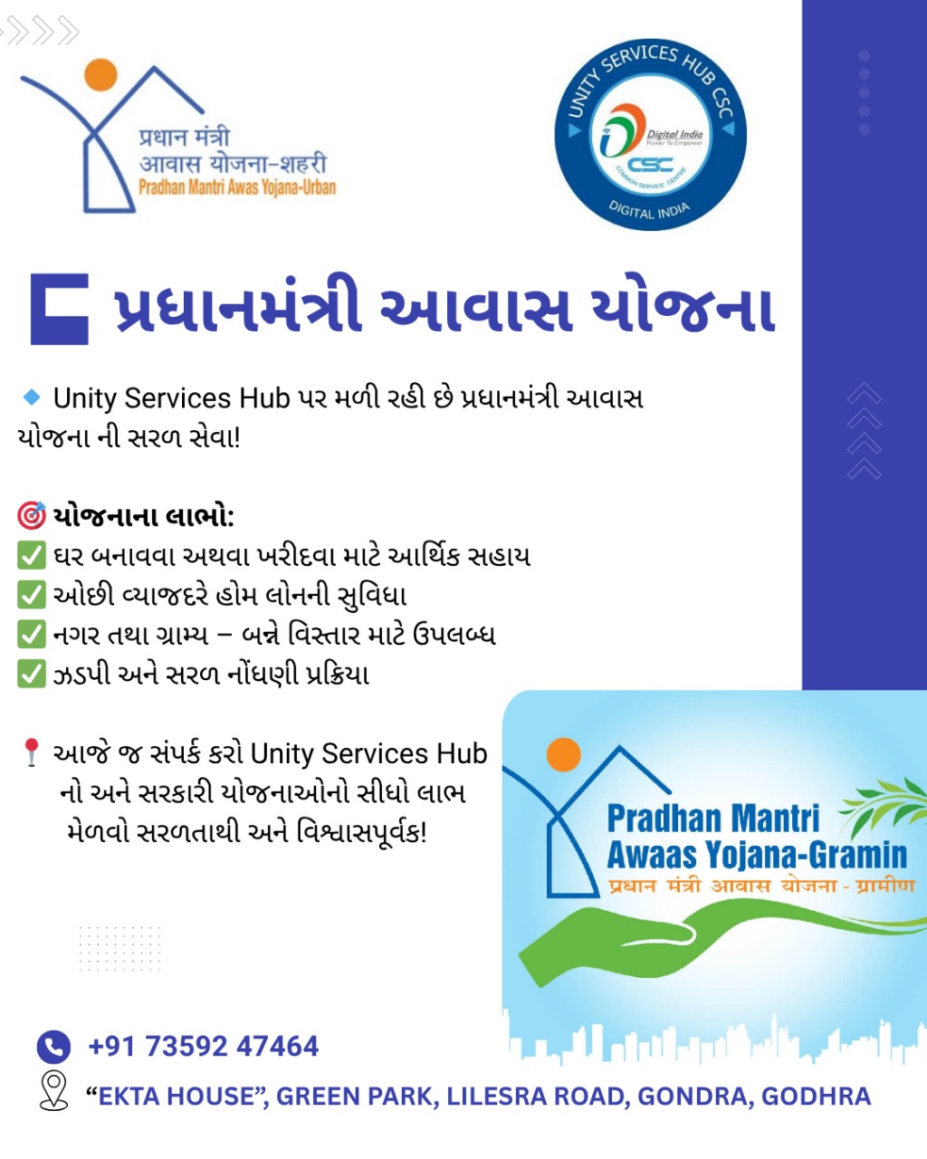 Pradhan Mantri Awaas Yojana
