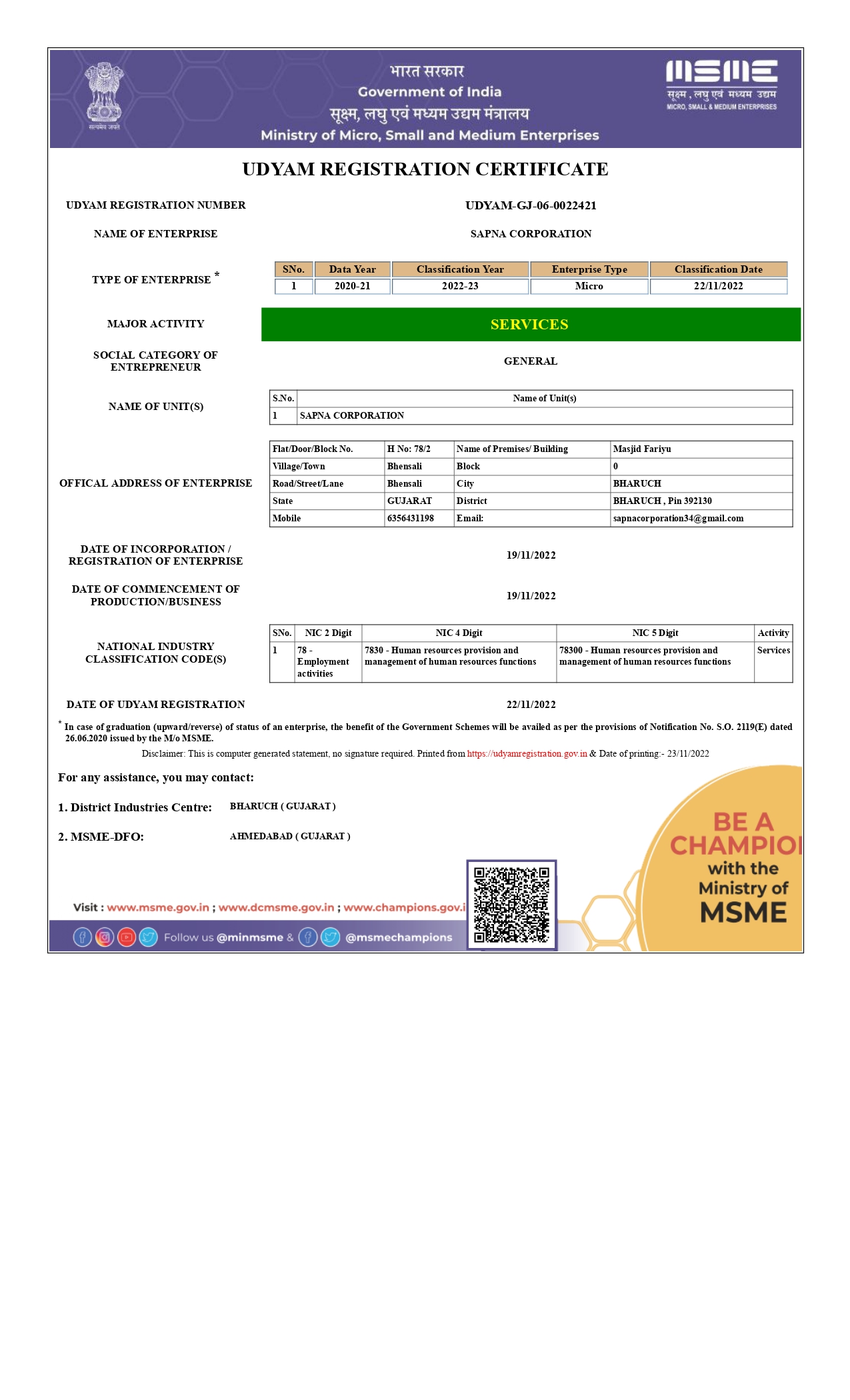 MSME Certificate