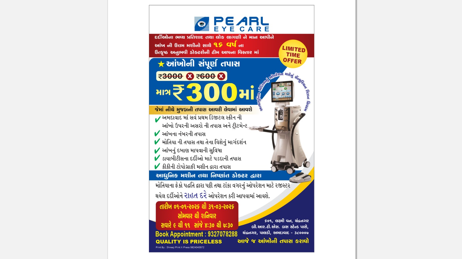 Pearl Eye Care Offer