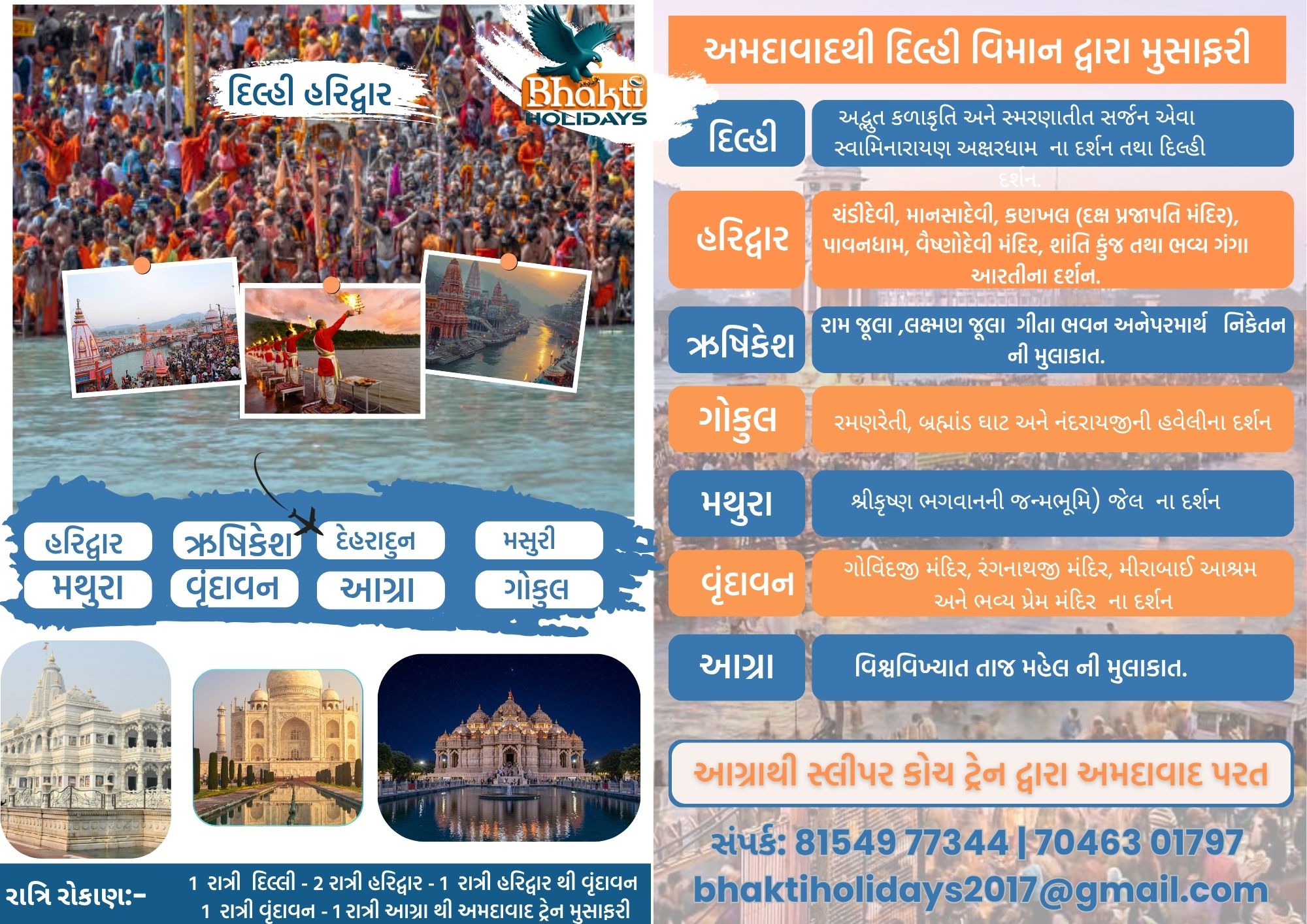 DELHI HARIDWAR 