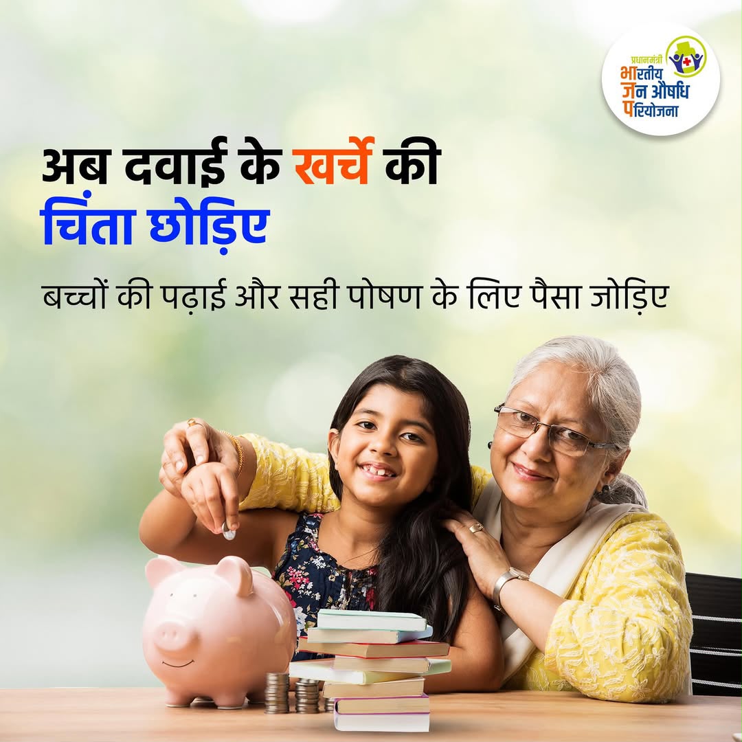 Save on Medicines, Invest in Your Family