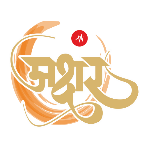 avtar