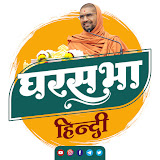 घरसभा